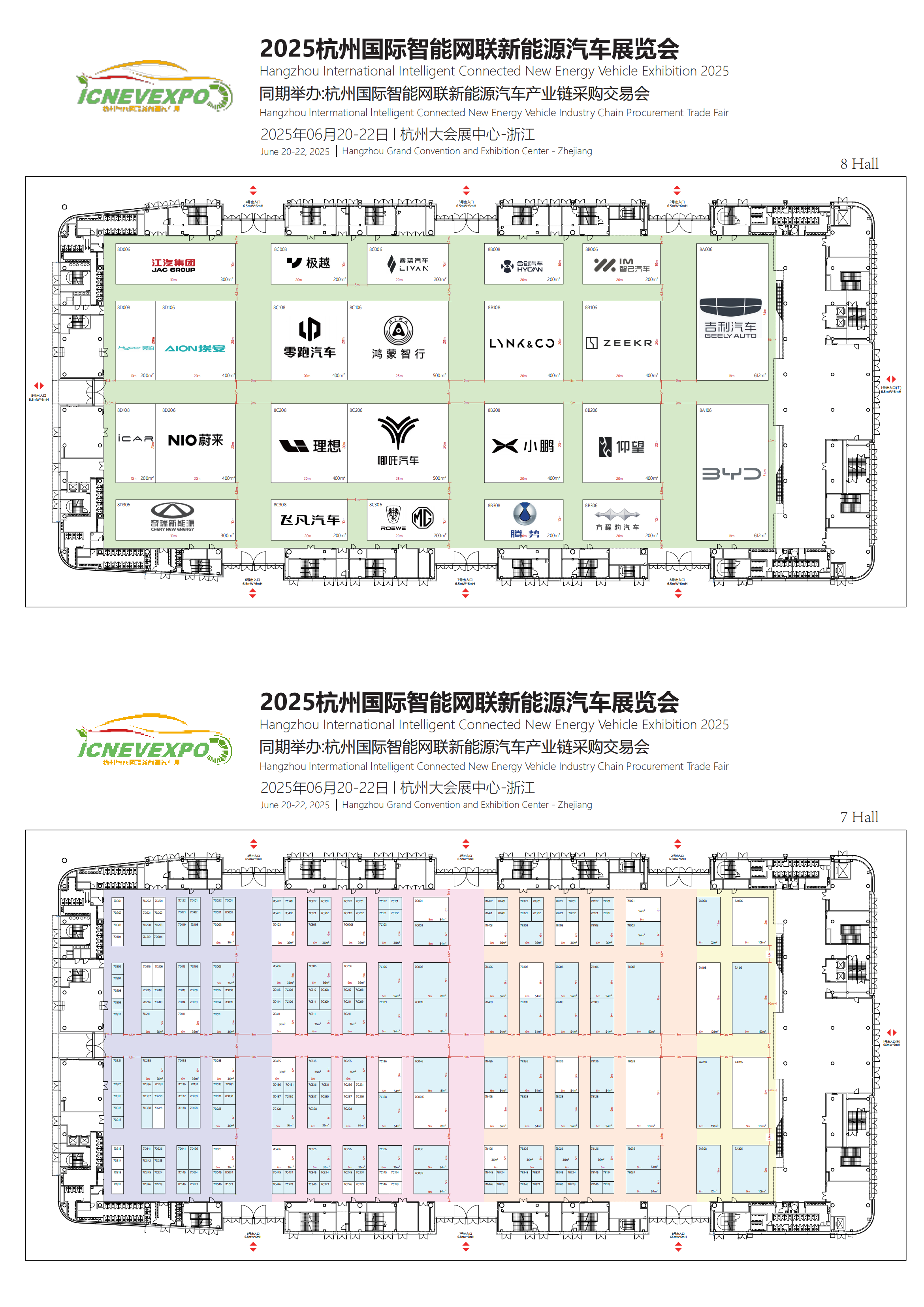 汽车内外饰展-2025杭州汽车内外饰与车用纺织品展览会-车用纺织品展